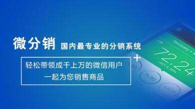 <a href='../fenxiao/index.html' target='_blank'><u>三級分銷</u></a>的優(yōu)勢是什么