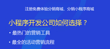 小程序開發(fā)公司如何選擇？