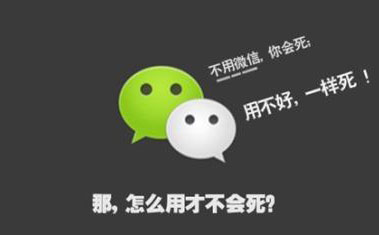 微信營銷公司哪家好？