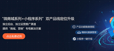 小程序開發(fā)解決方案