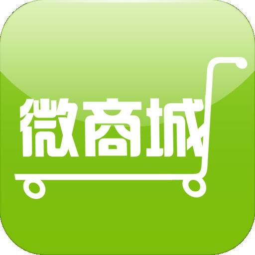 利用微信開店需要注意的第一個方面