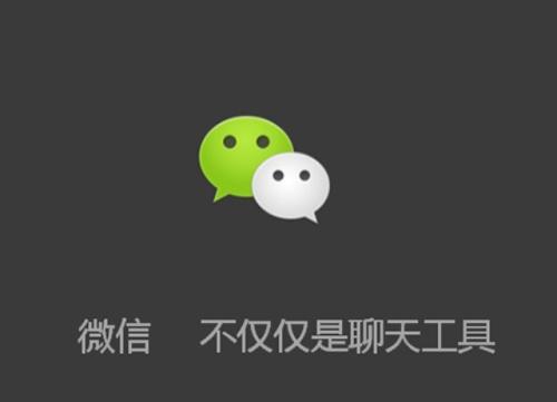 利用微信開店需要注意的第三個方面