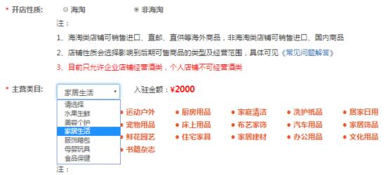 拼多多怎么開店？拼多多入駐流程