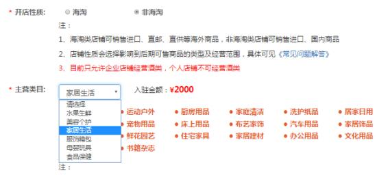 拼多多怎么開店？拼多多入駐流程