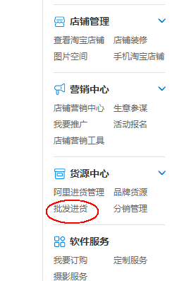 淘寶不囤貨不發(fā)貨怎么開店？