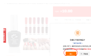 淘寶不囤貨不發(fā)貨怎么開店？