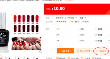 淘寶不囤貨不發(fā)貨怎么開店？