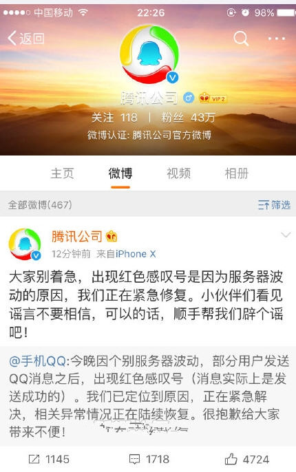 QQ消息發(fā)不出去有嘆號(hào)是怎么回事？