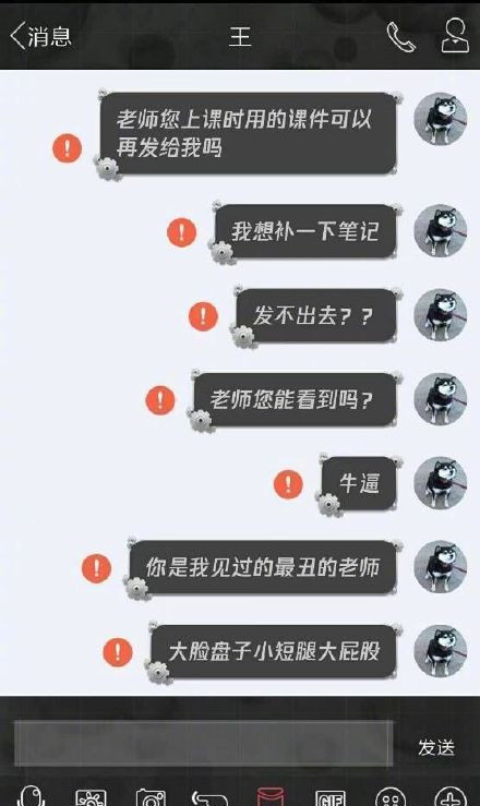 QQ消息發(fā)不出去有嘆號(hào)是怎么回事？