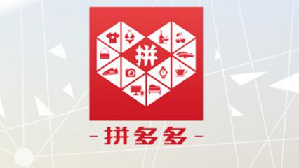 拼多多砍價成功后多久發(fā)貨?拼多多砍價軟件靠譜嗎?