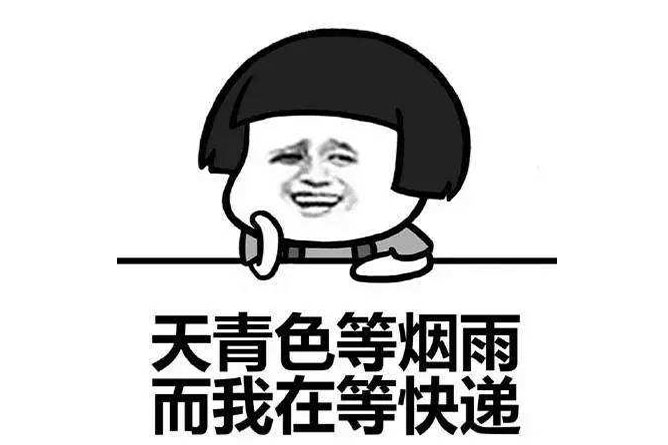 2018淘寶618訂單什么時(shí)候發(fā)貨？發(fā)貨時(shí)間規(guī)則是什么？