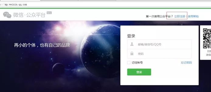 怎么在微信免費(fèi)開店？