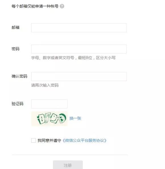 怎么在微信免費(fèi)開店？