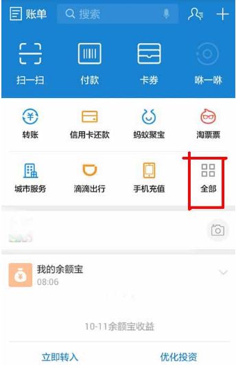 螞蟻積分怎么兌換免費額度？螞蟻積分兌換免費提現(xiàn)額度教程