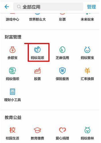 螞蟻積分怎么兌換免費額度？螞蟻積分兌換免費提現(xiàn)額度教程