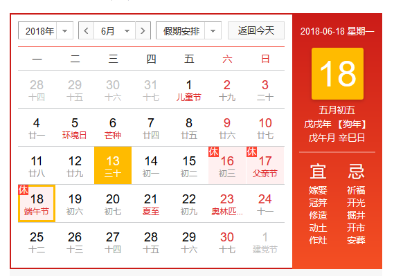 2018端午節(jié)高速免費嗎？2018端午高速免不免費？