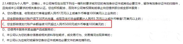 微信不上傳身份證會怎么樣？微信上傳身份證有危險嗎？
