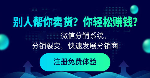 三級分銷傭金設(shè)置方案（精華版）