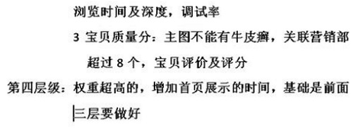 淘寶開(kāi)店怎么分析寶貝綜合排名？