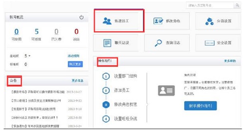 淘寶開(kāi)店如何設(shè)置客服權(quán)限？有什么技巧？