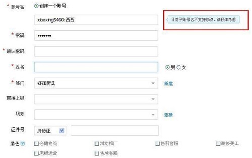 淘寶開(kāi)店如何設(shè)置客服權(quán)限？有什么技巧？