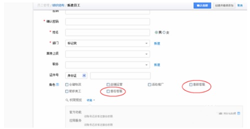 淘寶開(kāi)店如何設(shè)置客服權(quán)限？有什么技巧？