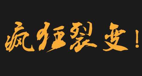 微分銷如何幫助微商城裂變式營銷推廣？