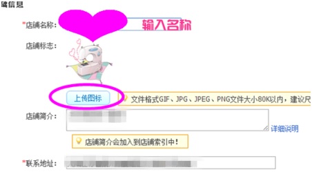 淘寶開店怎么修改店鋪名稱與頭像？