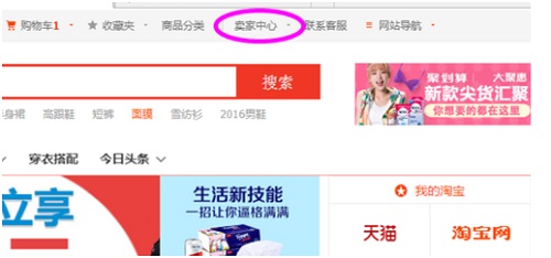 淘寶開店怎么修改店鋪名稱與頭像？