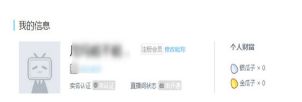 嗶哩嗶哩主播怎么賺錢？一個月能賺多少錢？