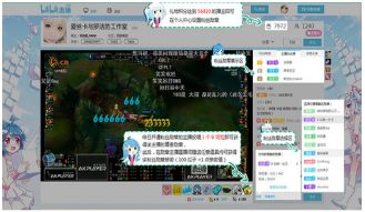 嗶哩嗶哩主播怎么賺錢？一個月能賺多少錢？