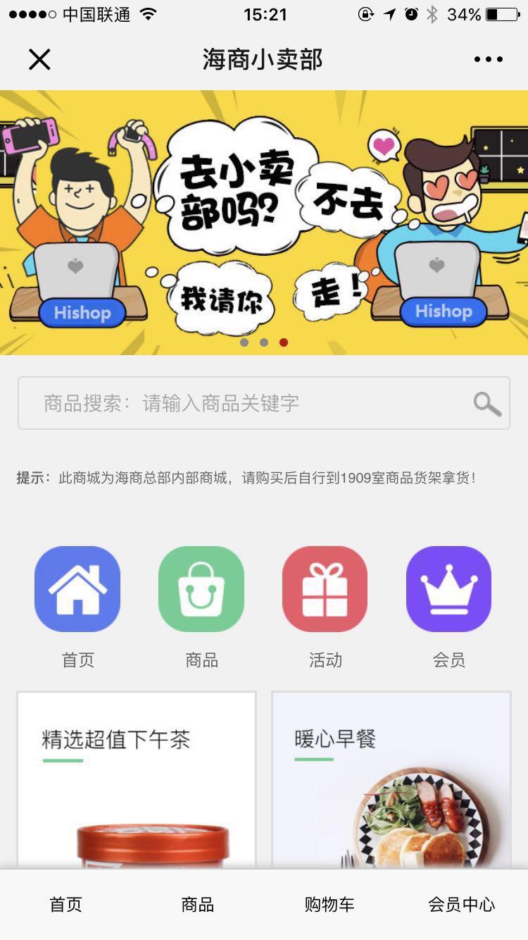 安菲小賣(mài)部