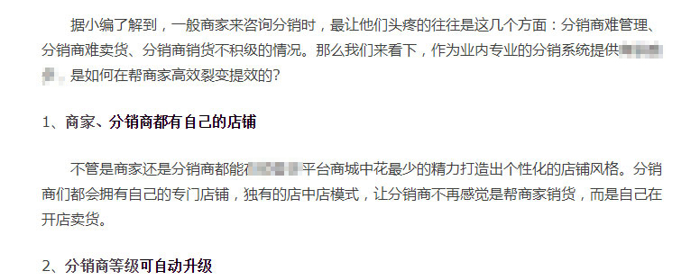 微分銷,安菲云,媒體報(bào)道