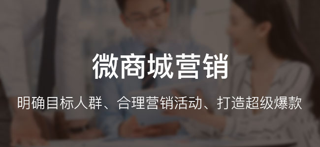 有免費的微信商城系統(tǒng)嗎?