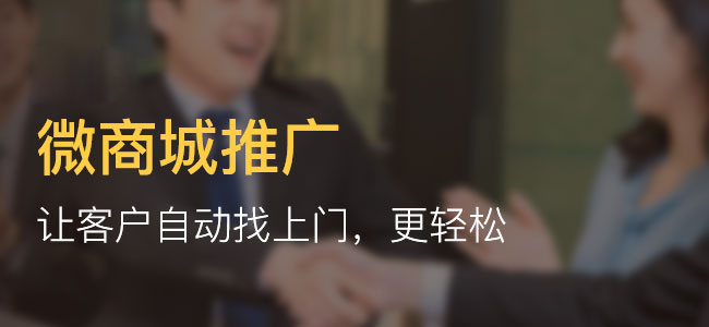 微信商城系統(tǒng)有沒有免費(fèi)的?