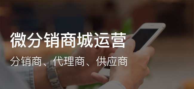 <a href='/fenxiao/' target='_blank'><u>三級(jí)分銷</u></a>微信商城系統(tǒng)合法嗎?