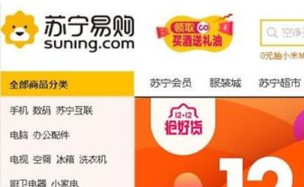 蘇寧易購(gòu)開(kāi)店流程