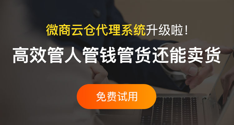 電商第三方倉(cāng)儲(chǔ)云倉(cāng)的概念