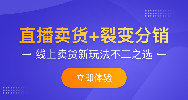 購物直播帶貨系統(tǒng)