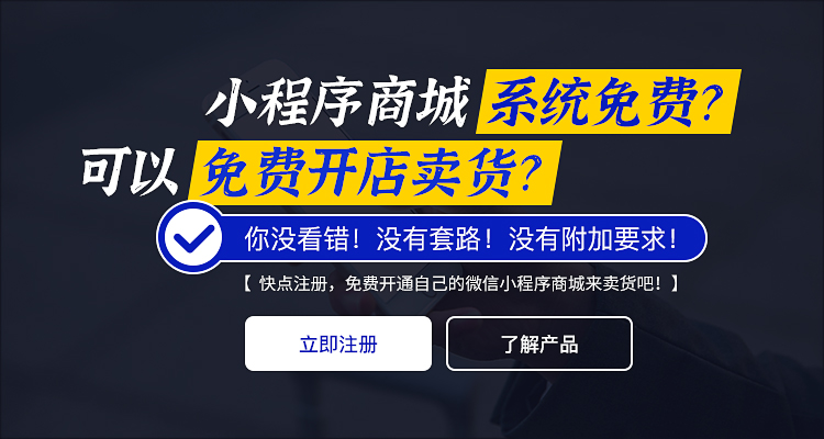 網(wǎng)上免費(fèi)開店