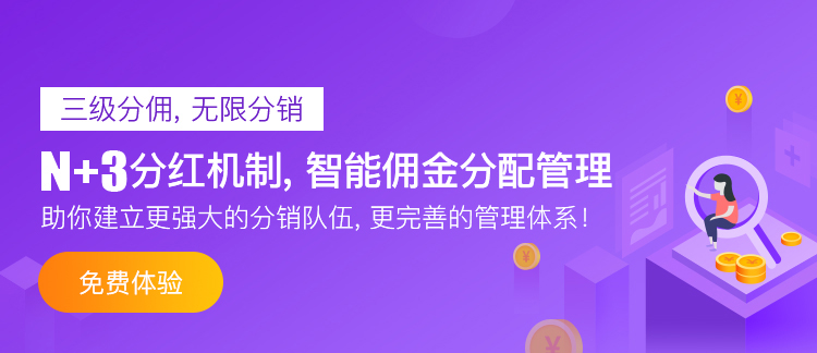 二級分銷