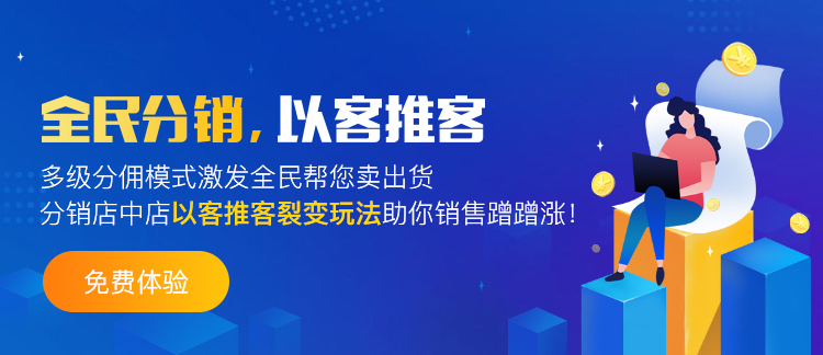 三級(jí)分銷(xiāo)