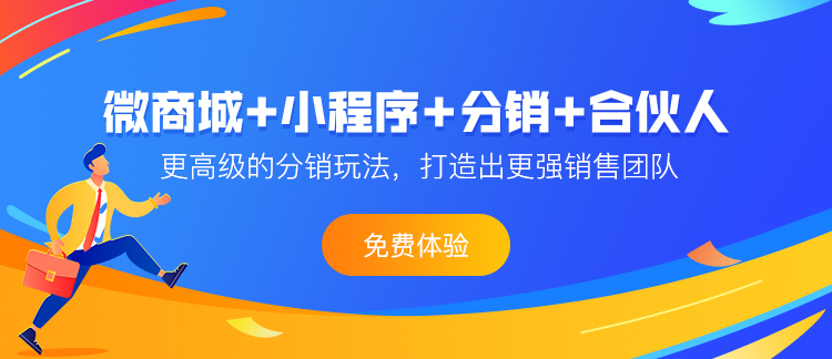分銷(xiāo)裂變